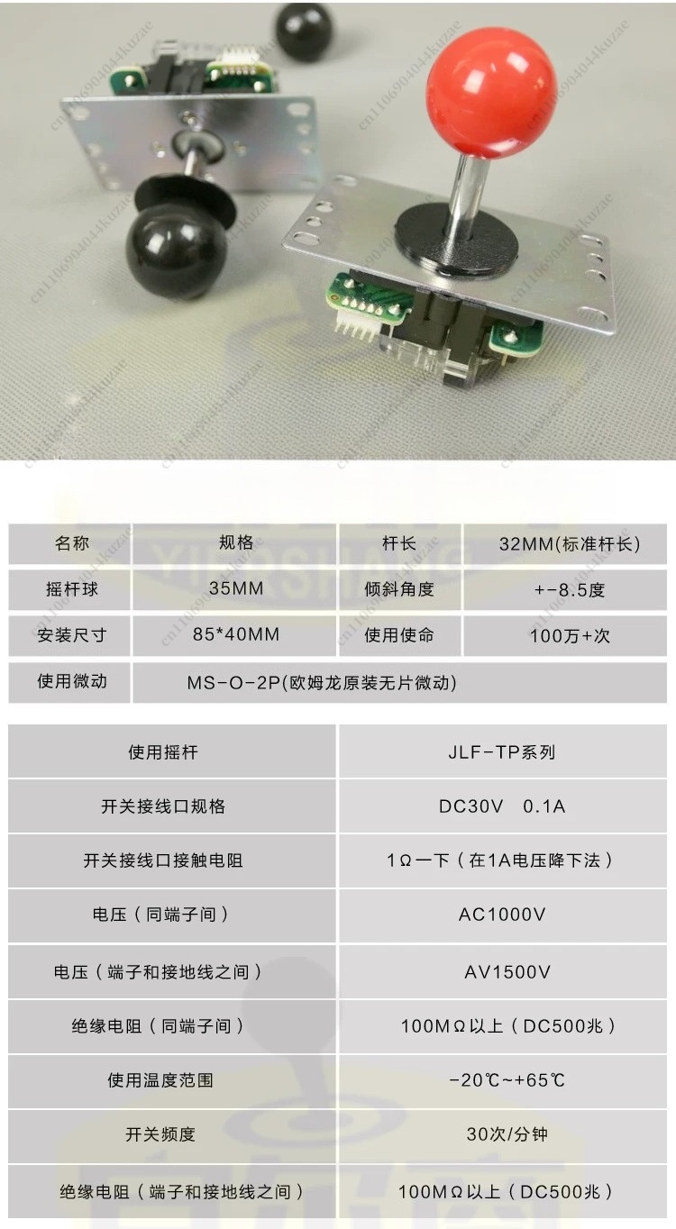 قطع غيار عصا التحكم للألعاب، م - مراجعة Joystick Arcade Parts وسعره